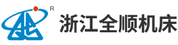 浙江午夜福利视频导航机床有限公司